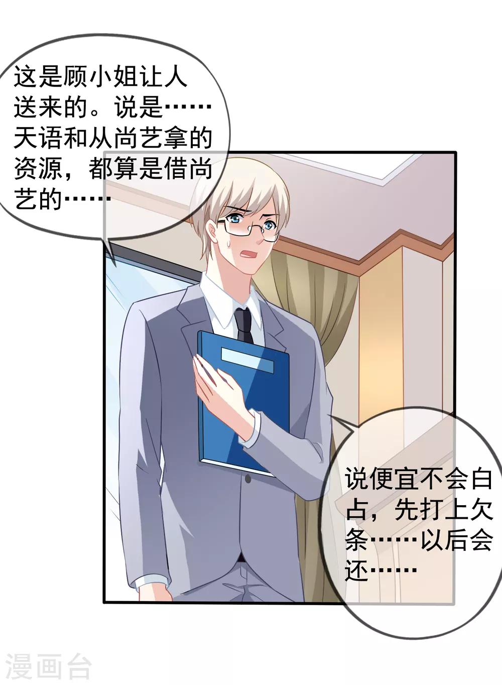 第63话 打欠条16
