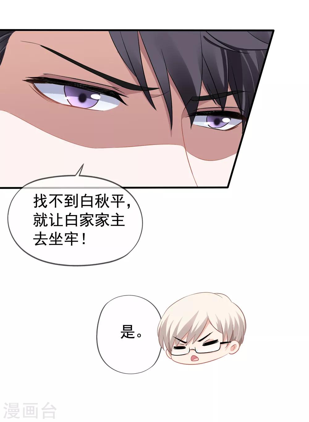 第63话 打欠条19
