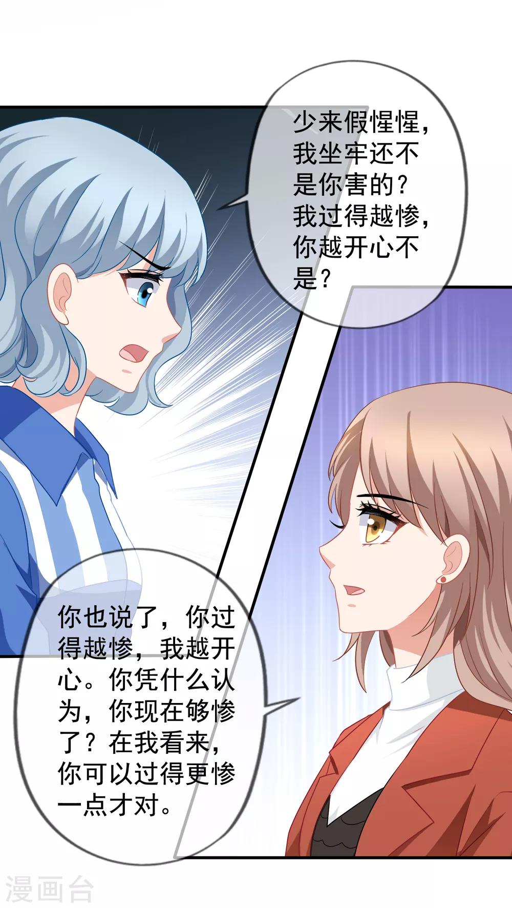 第63话 打欠条24