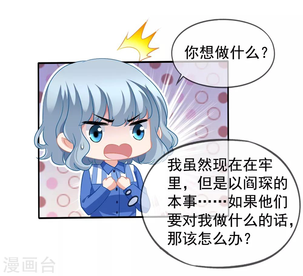 第63话 打欠条25