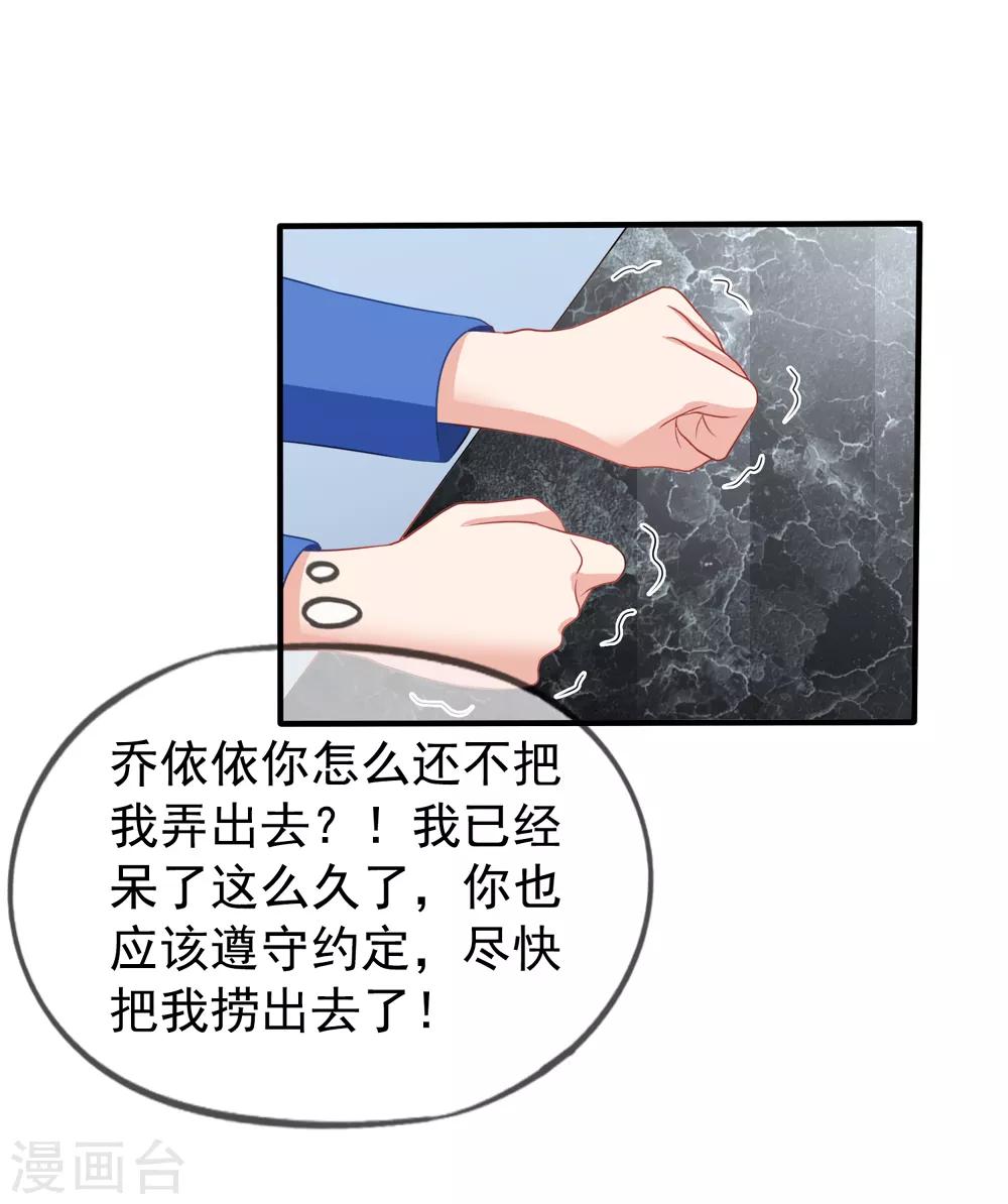 第63话 打欠条26