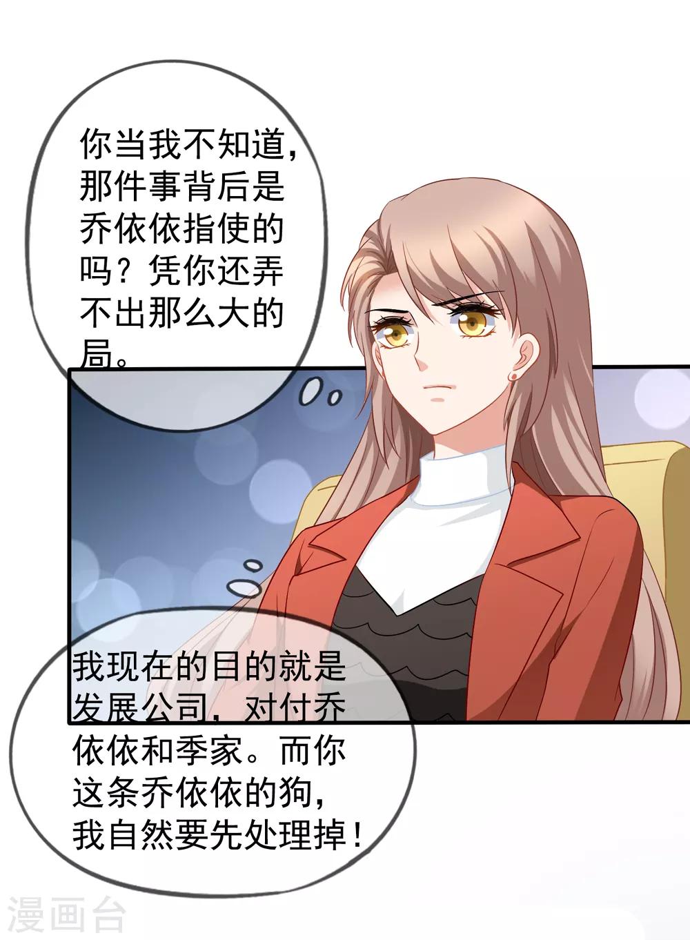 第63话 打欠条28