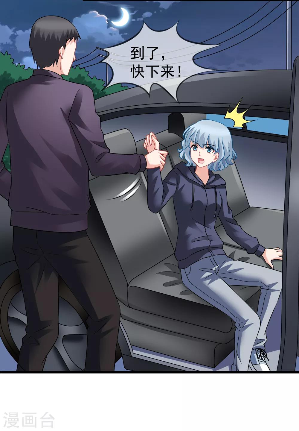 第64话 疯狂的李悦10