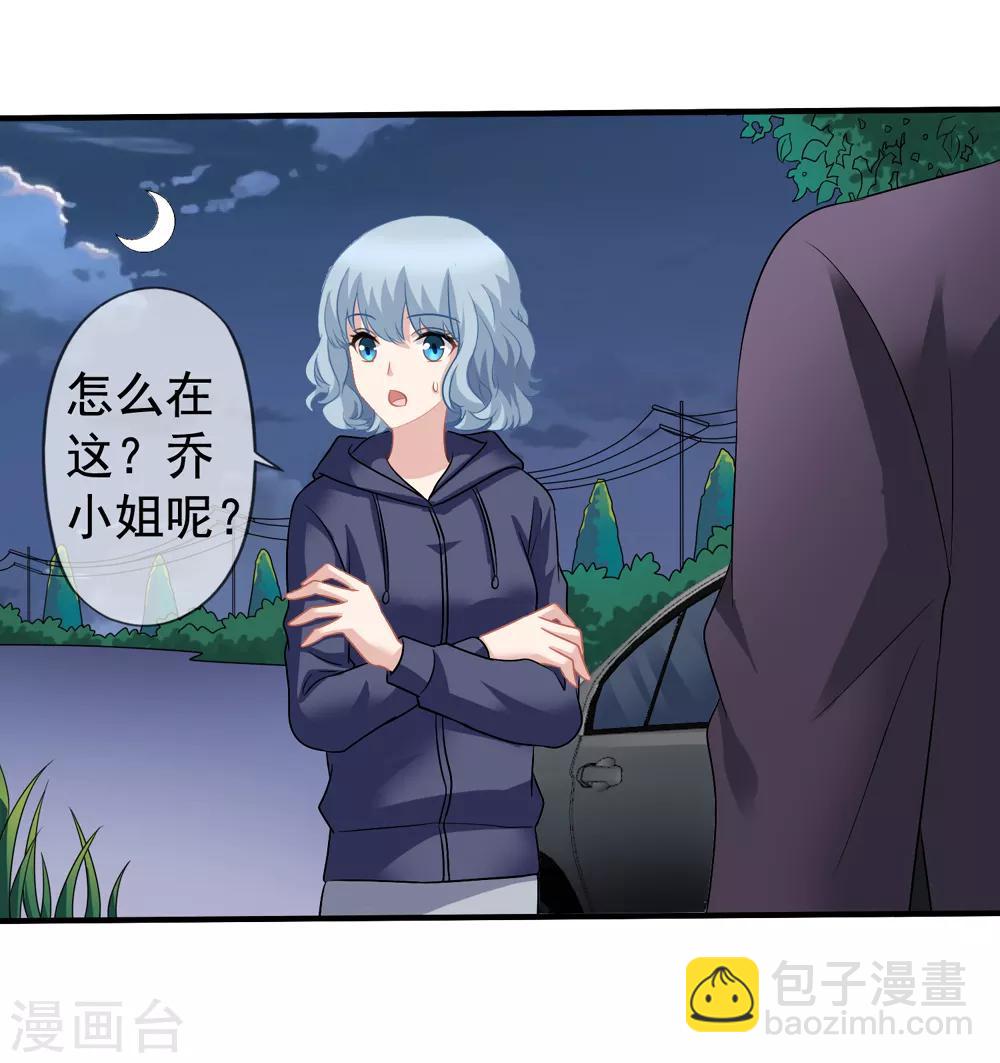 第64话 疯狂的李悦11