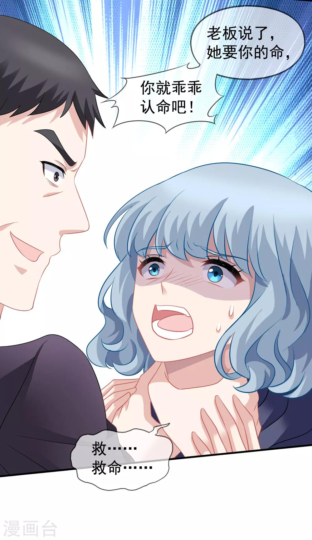 第64话 疯狂的李悦13