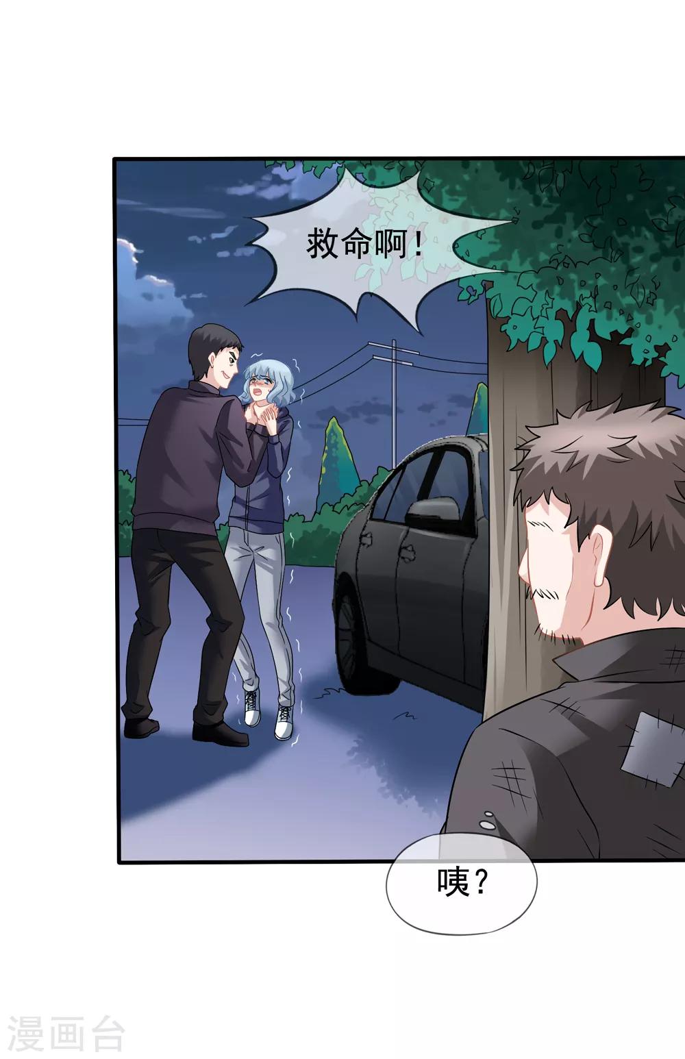 第64话 疯狂的李悦14