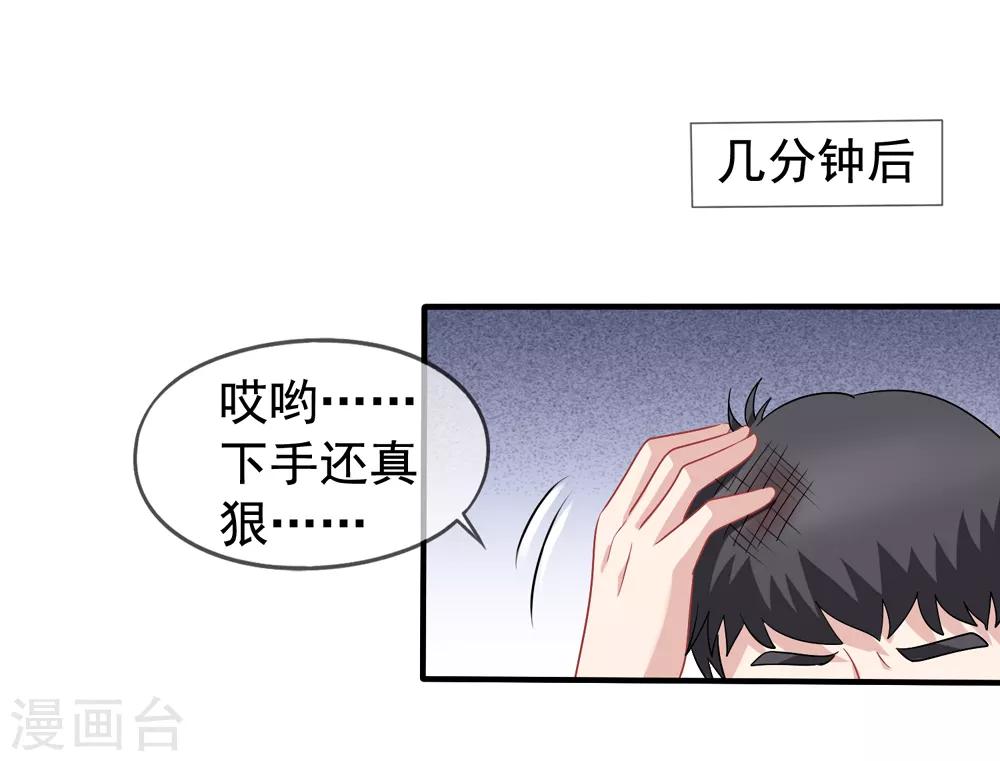第64话 疯狂的李悦19