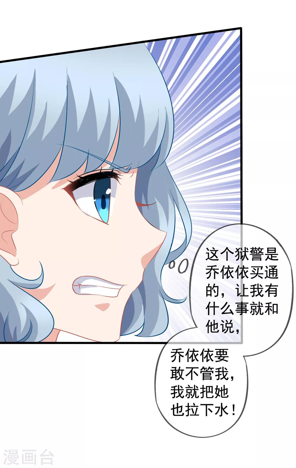 第64话 疯狂的李悦2