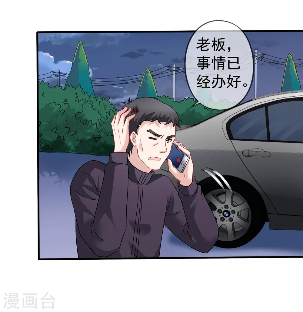 第64话 疯狂的李悦20