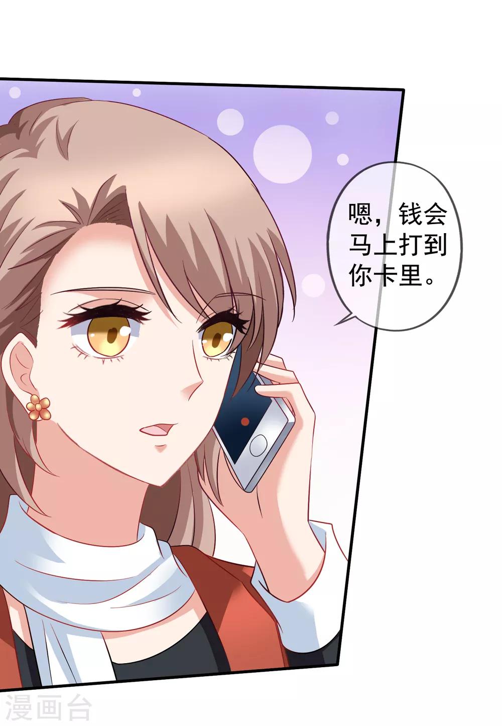第64话 疯狂的李悦21