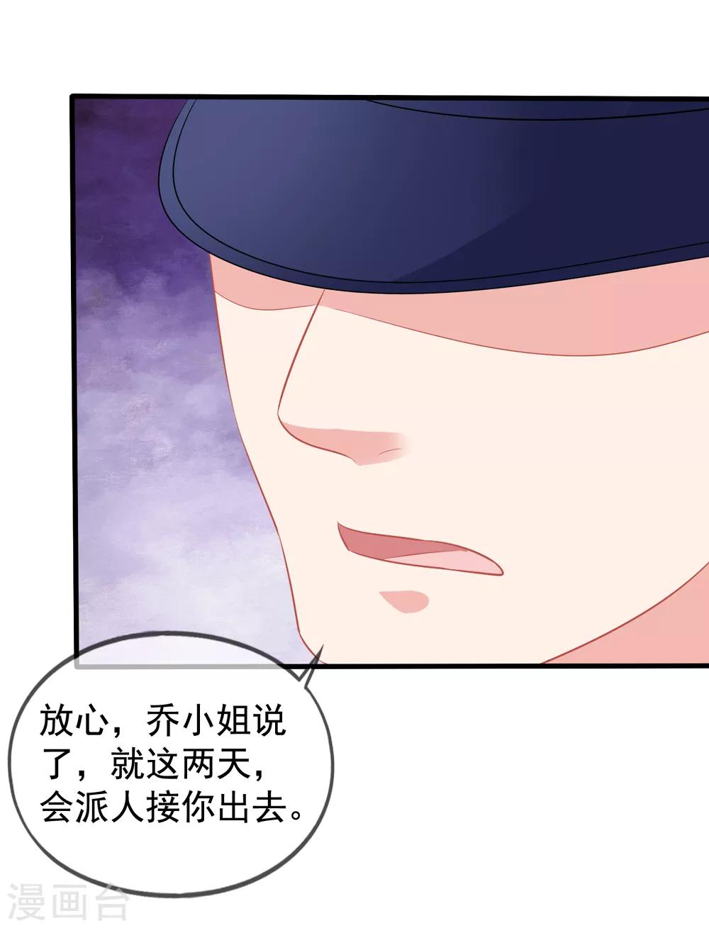 第64话 疯狂的李悦3