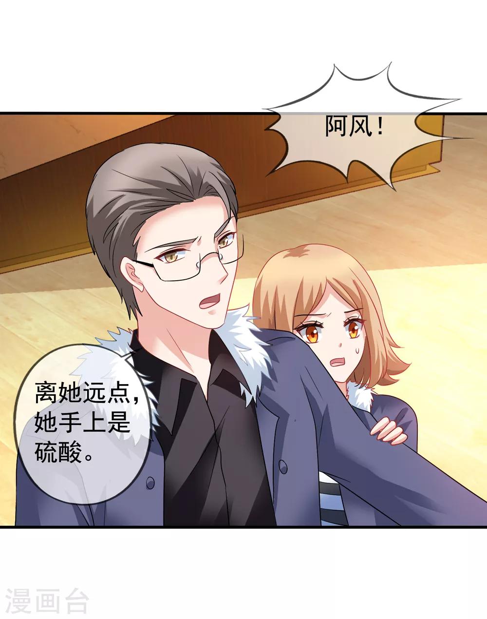 第64话 疯狂的李悦31