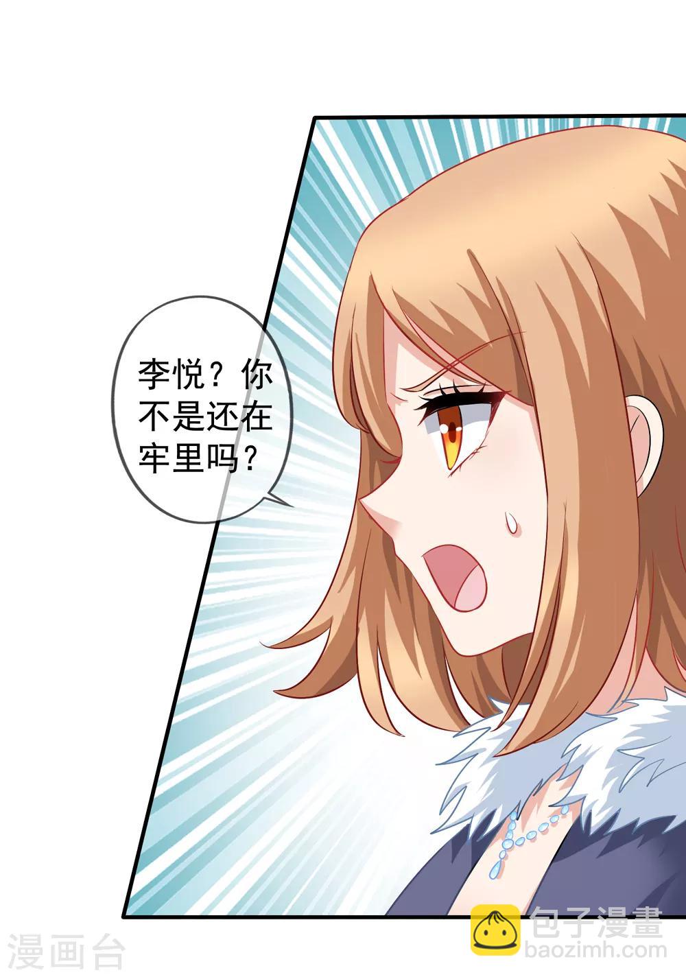 第64话 疯狂的李悦32