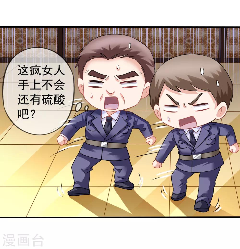第64话 疯狂的李悦36