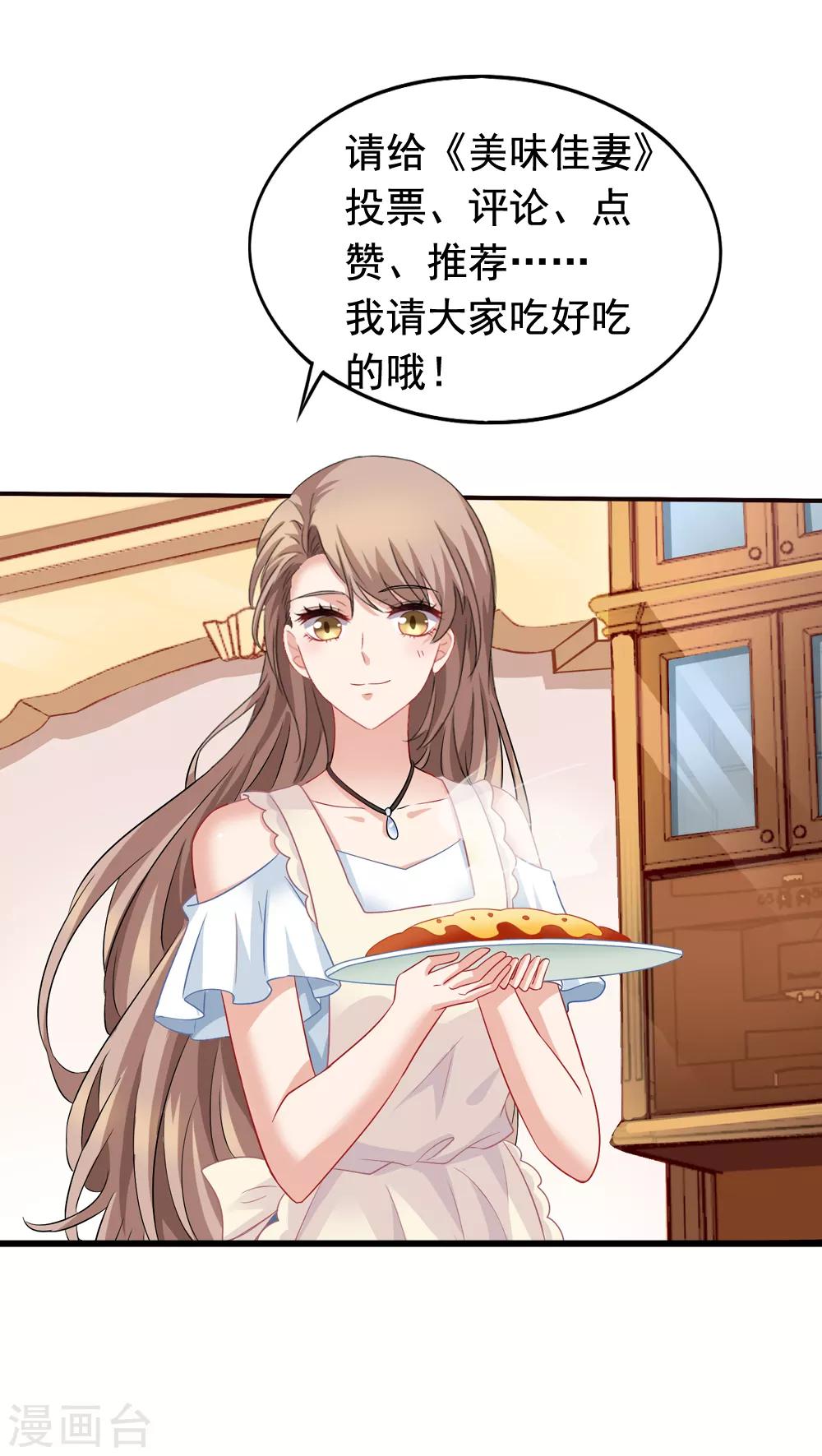 第64话 疯狂的李悦37