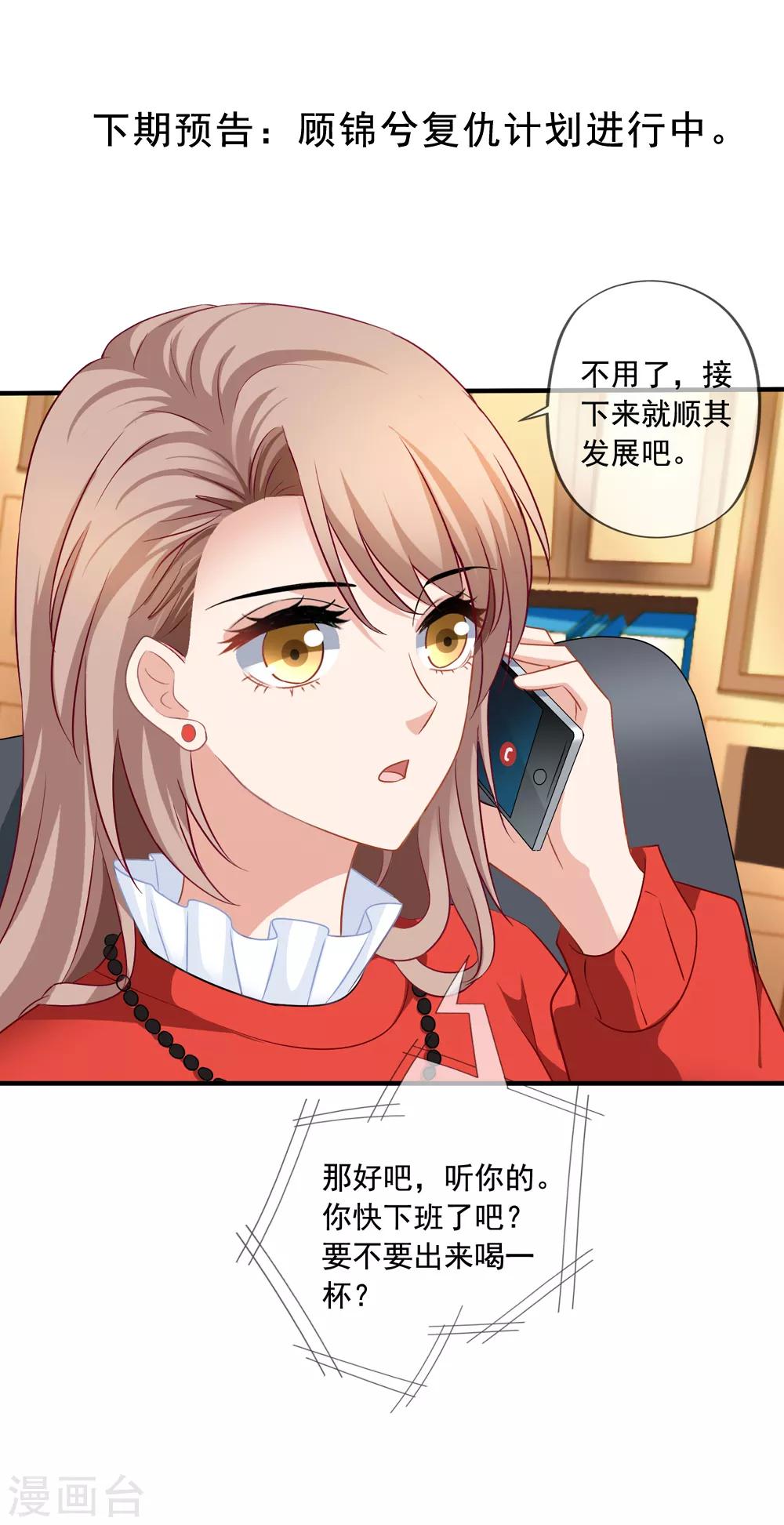 第64话 疯狂的李悦38