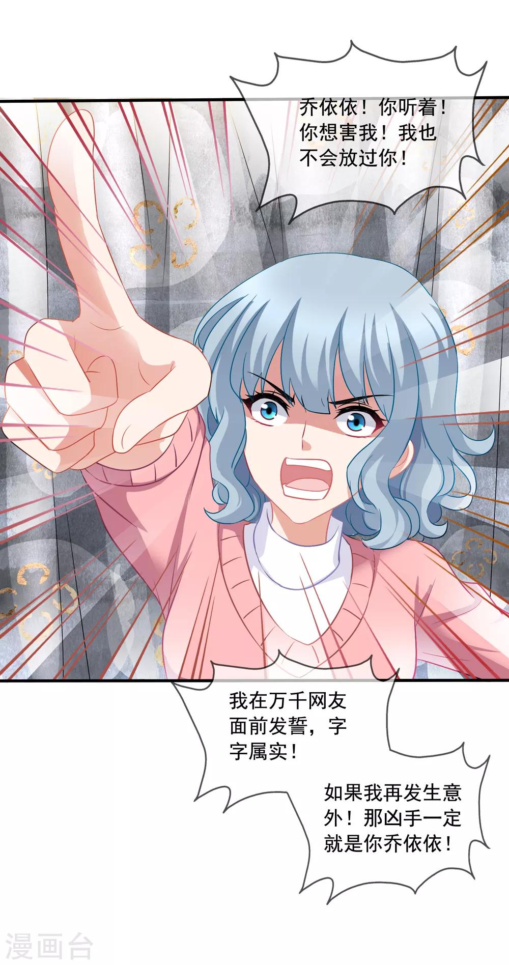 第64话 疯狂的李悦39