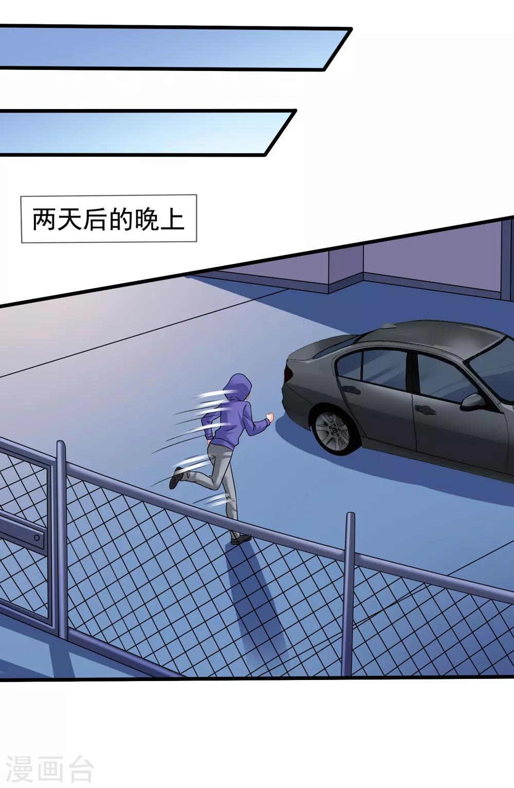 第64话 疯狂的李悦4
