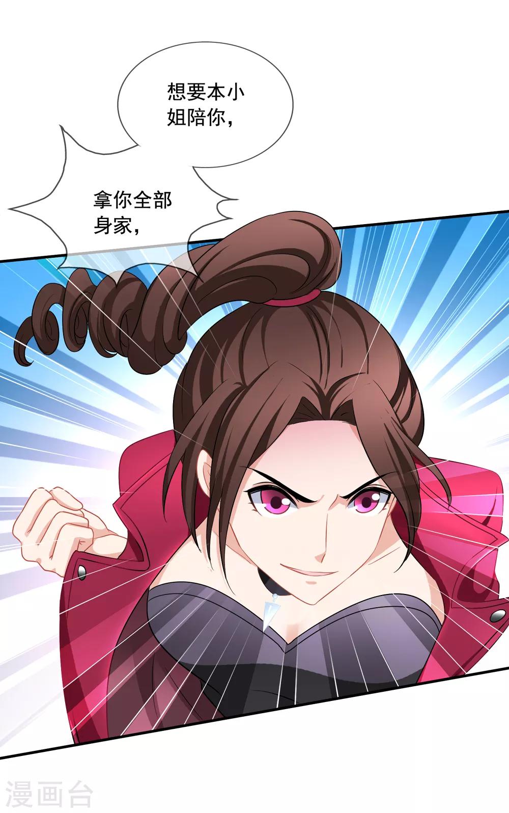 第66话 程蔓青10