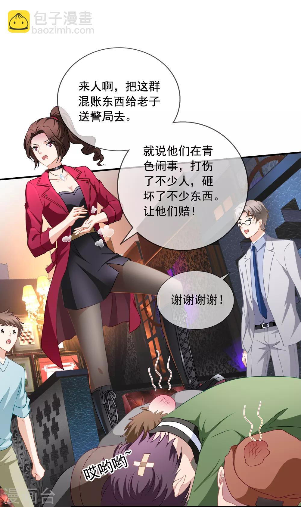 第66话 程蔓青12