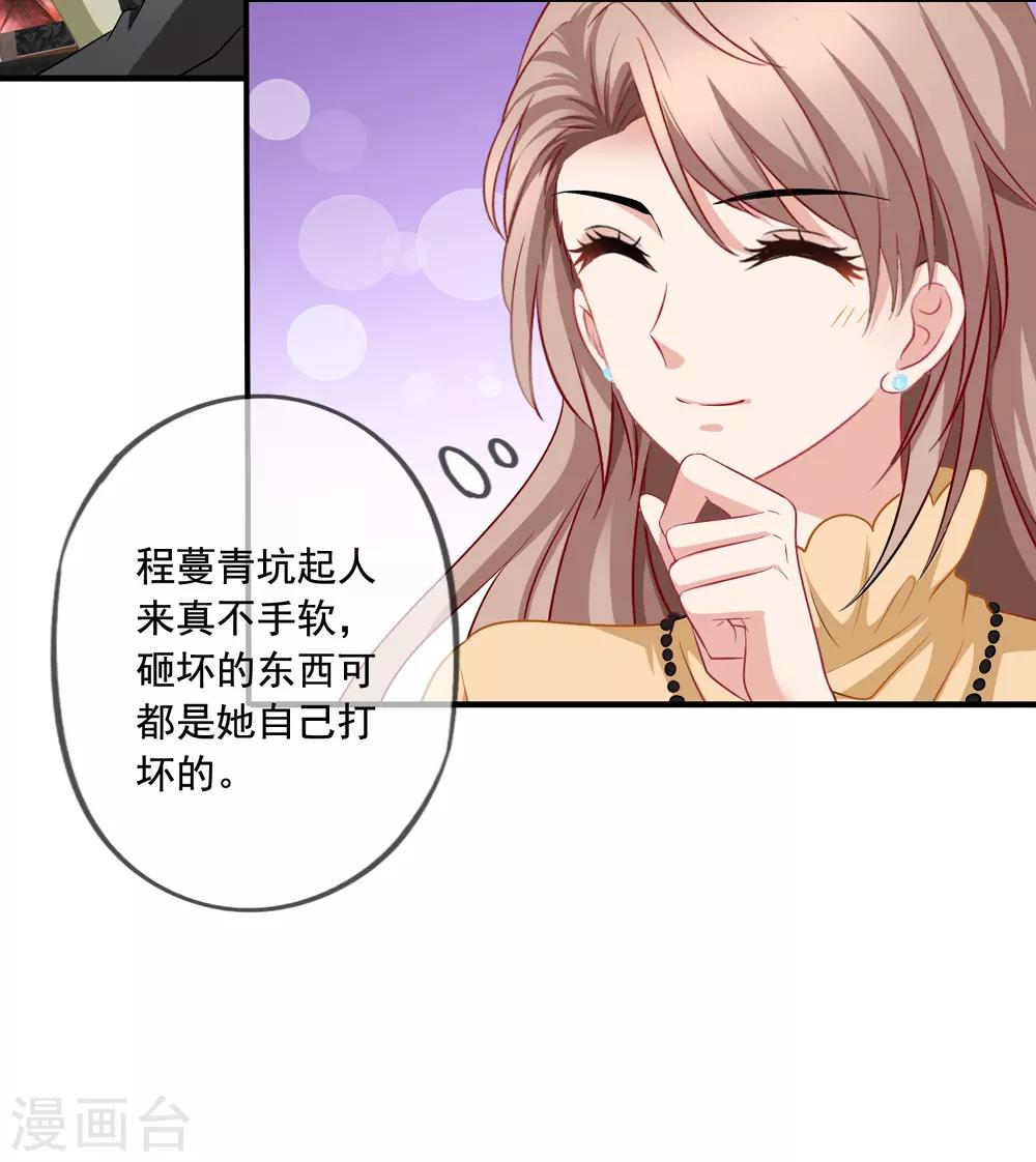 第66话 程蔓青13