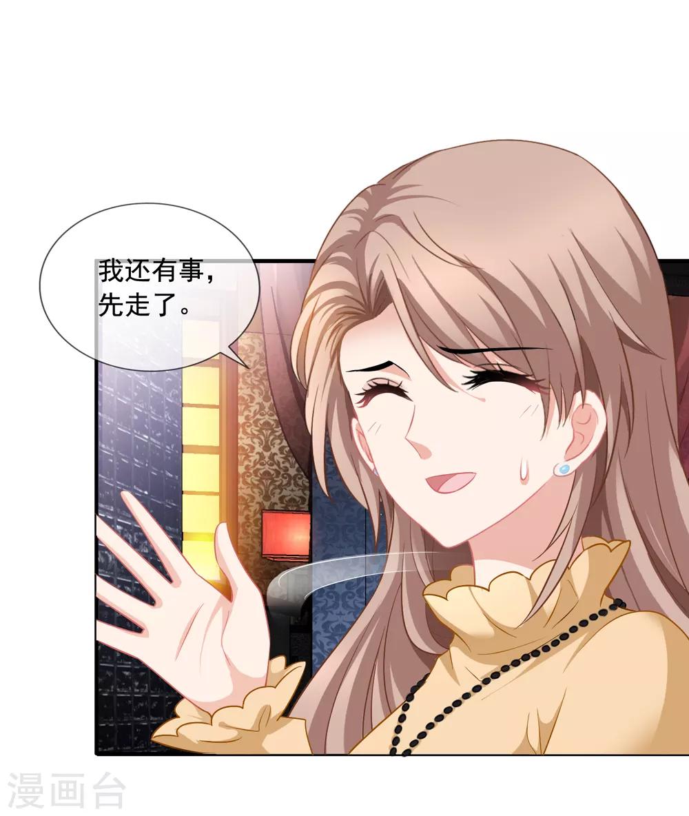 第66话 程蔓青15