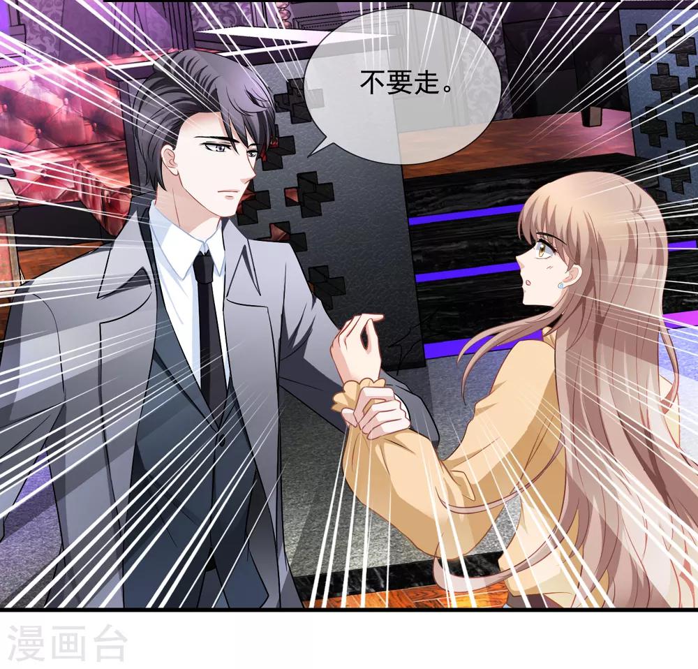 第66话 程蔓青20