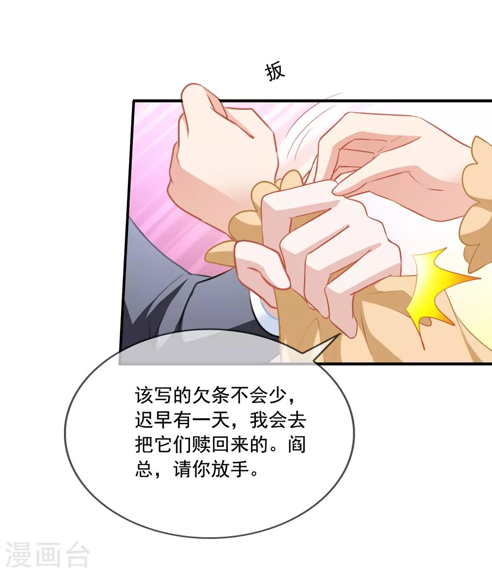 第66话 程蔓青24