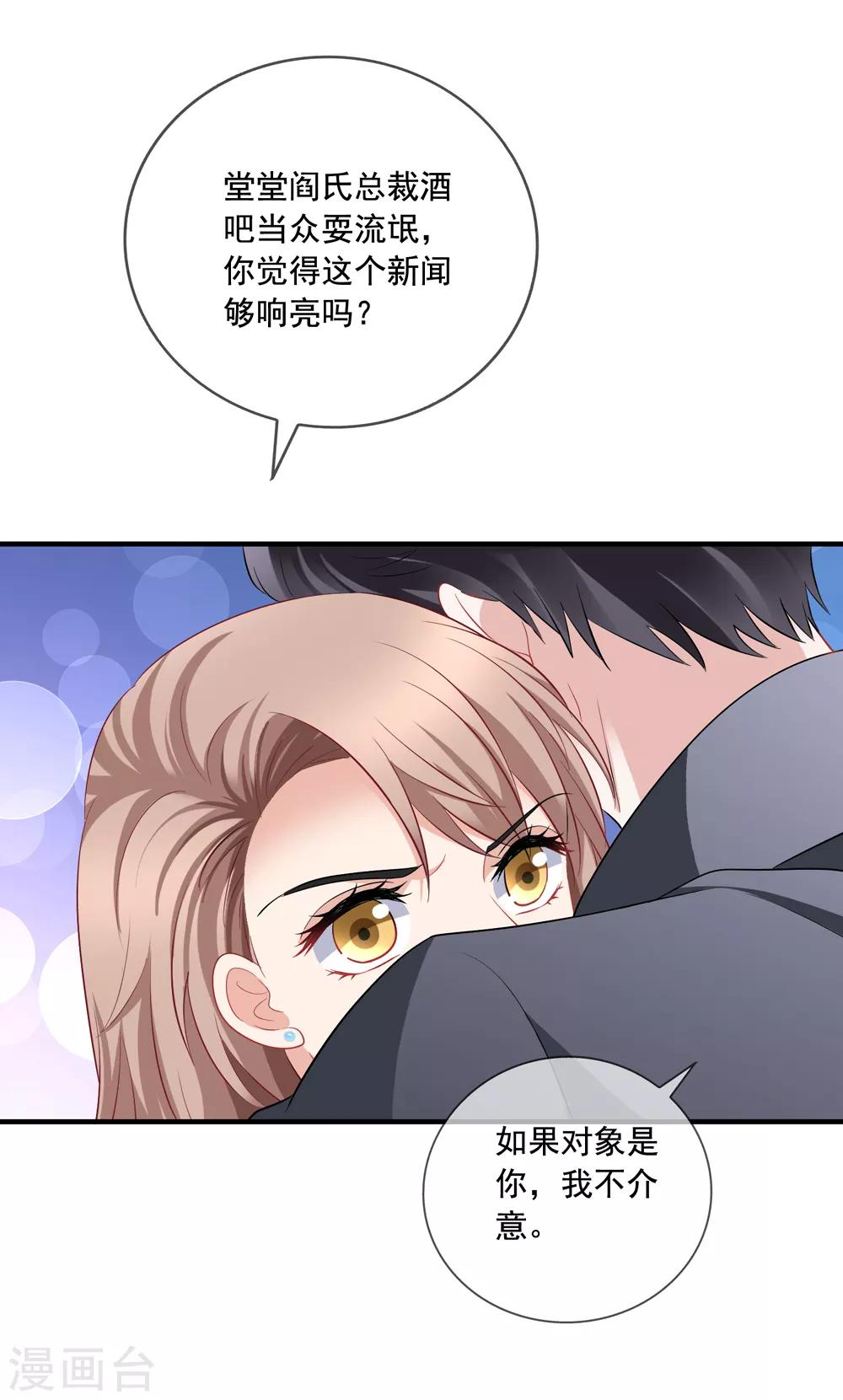 第66话 程蔓青26