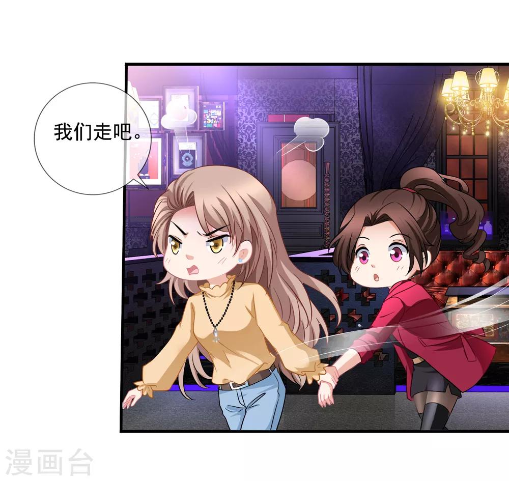 第66话 程蔓青28