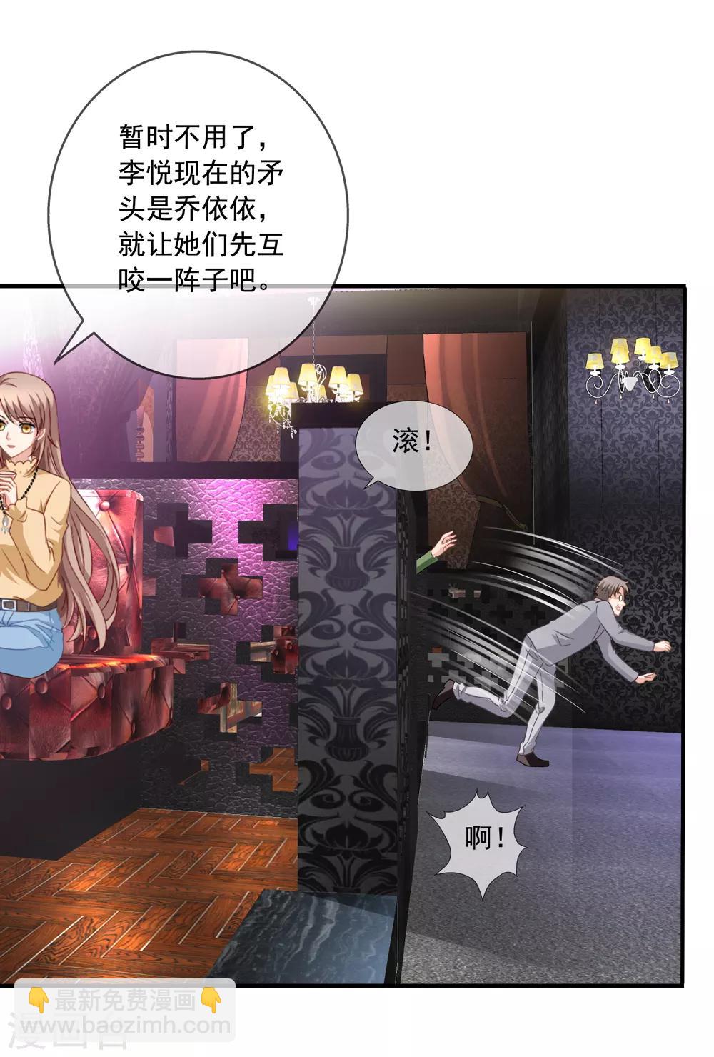 第66话 程蔓青3