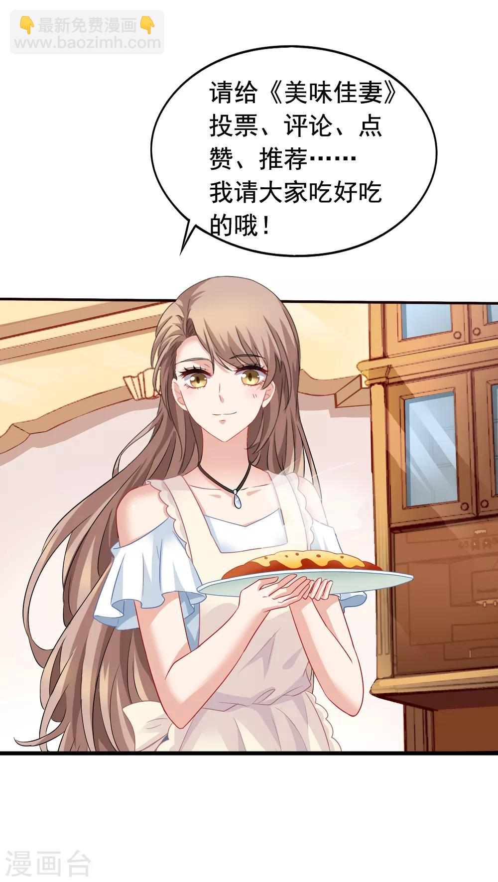 第66话 程蔓青30