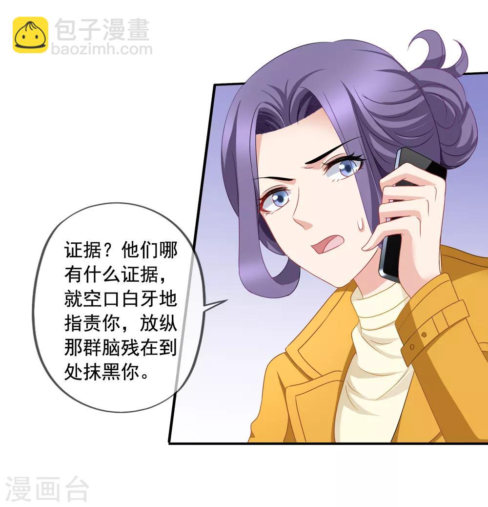 第66话 程蔓青32