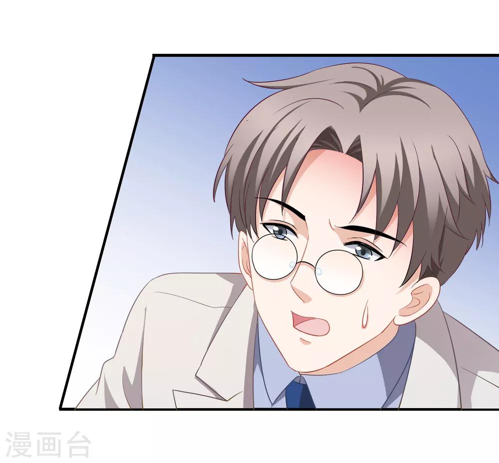 第66话 程蔓青5