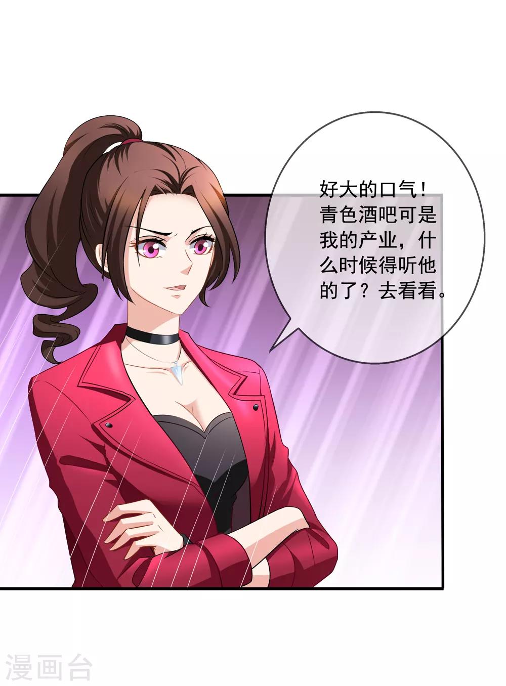 第66话 程蔓青6