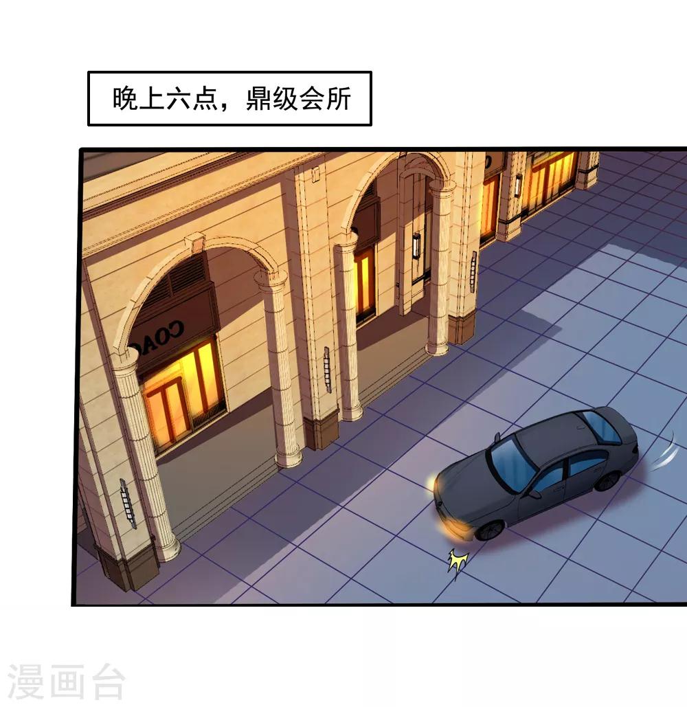 第71话 见林国军遇险1