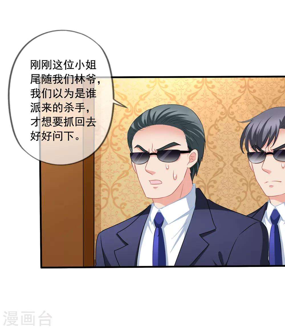 第71话 见林国军遇险10