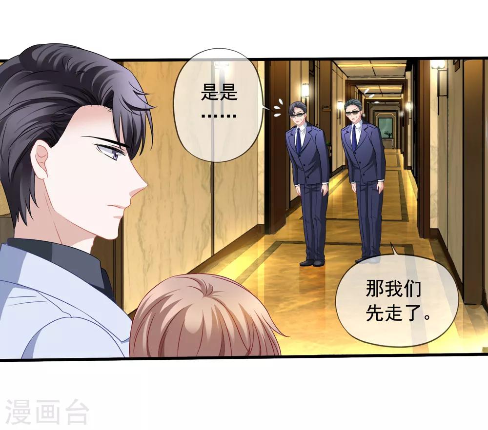 第71话 见林国军遇险12