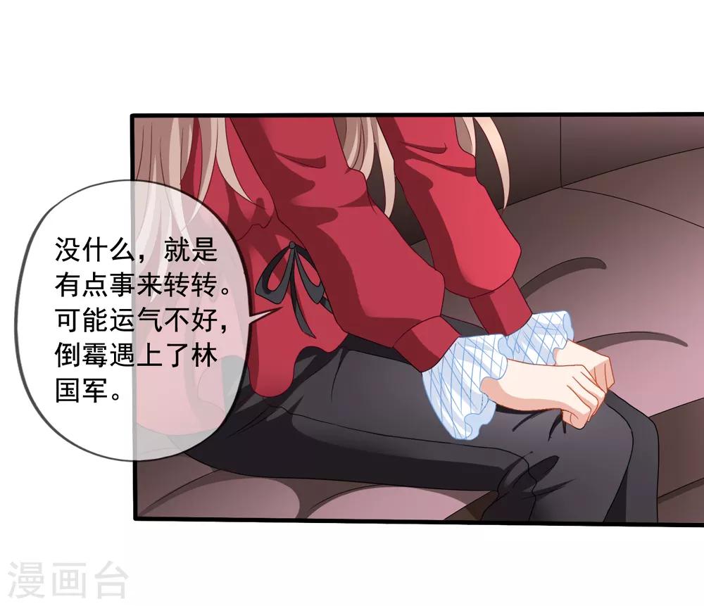 第71话 见林国军遇险16