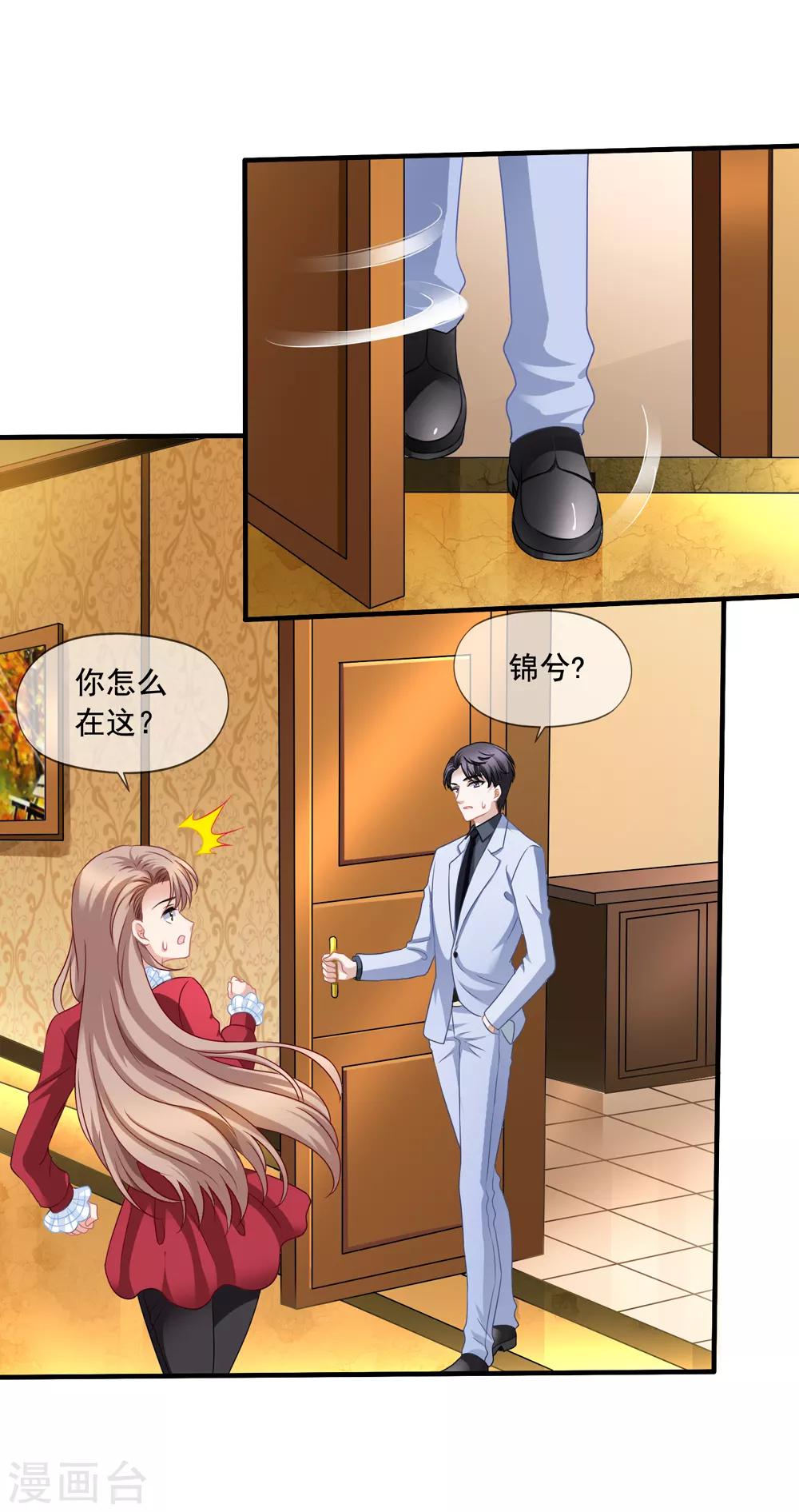 第71话 见林国军遇险8