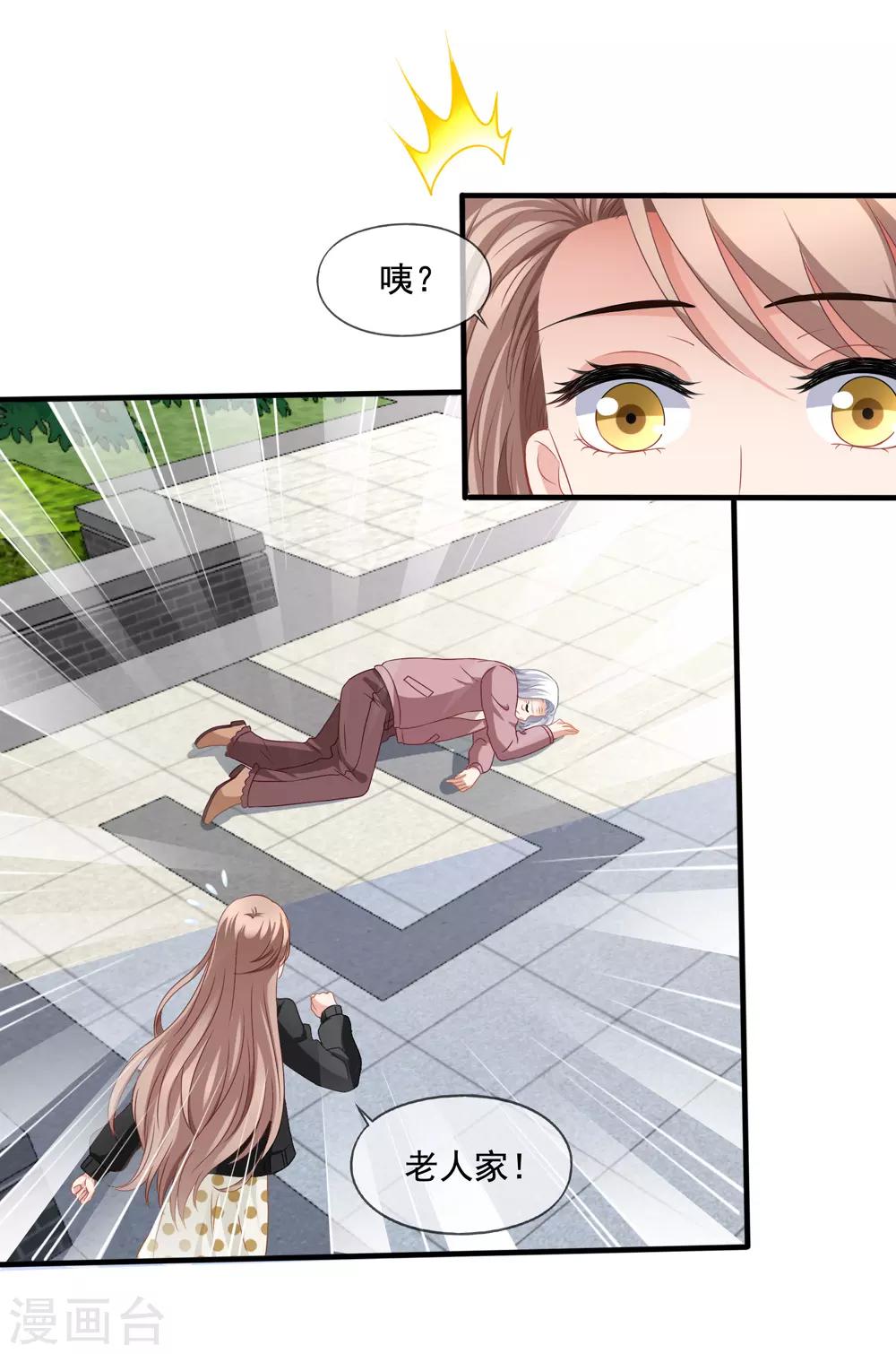 第73话 救了奶奶10