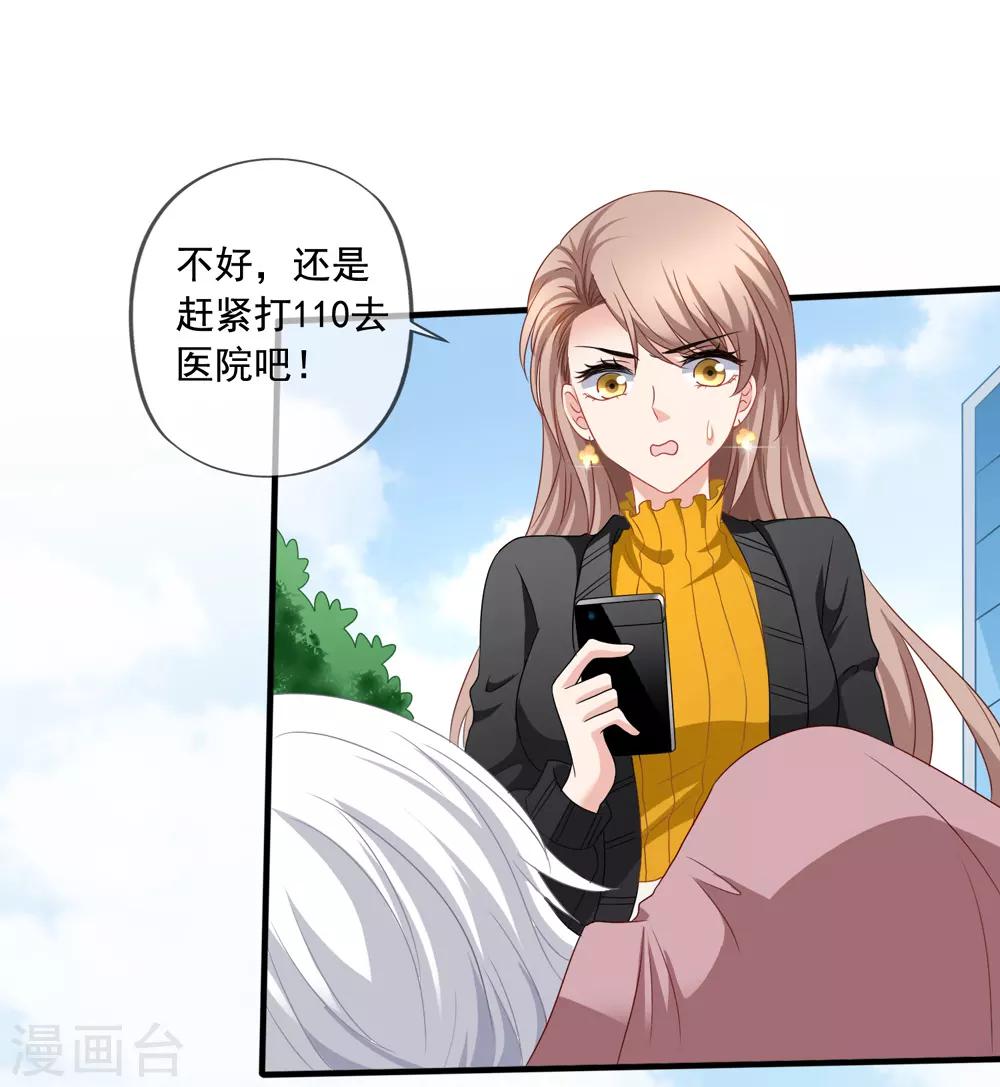 第73话 救了奶奶12