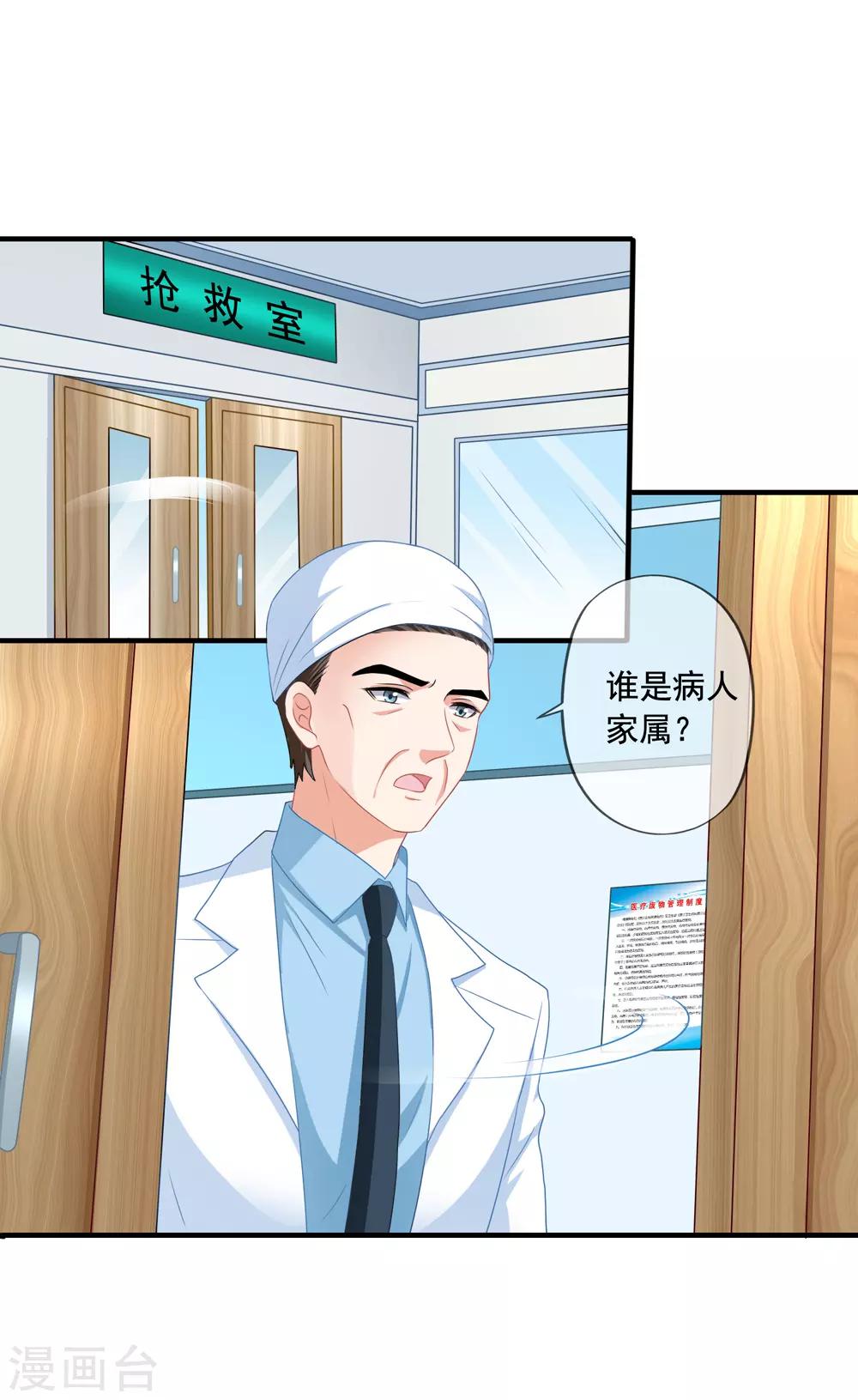 第73话 救了奶奶14