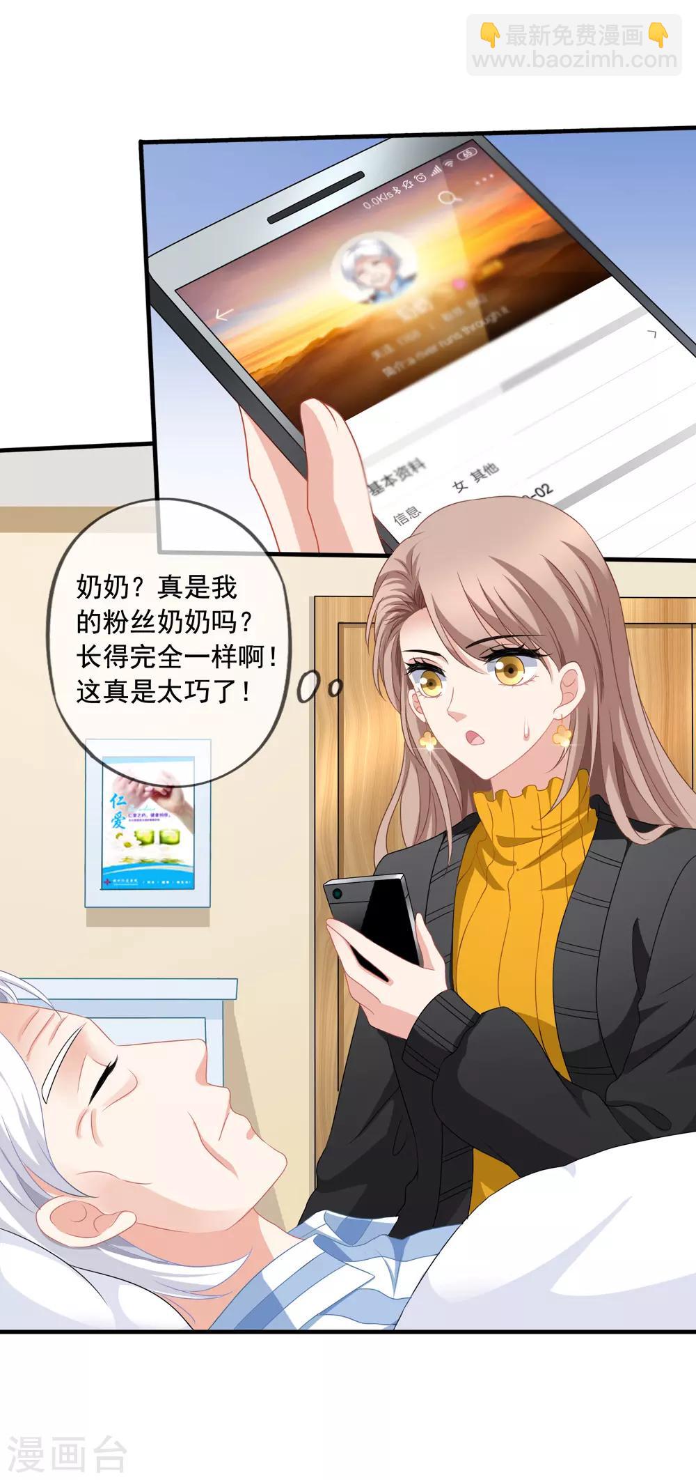 第73话 救了奶奶17