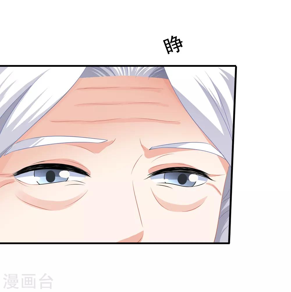 第73话 救了奶奶18