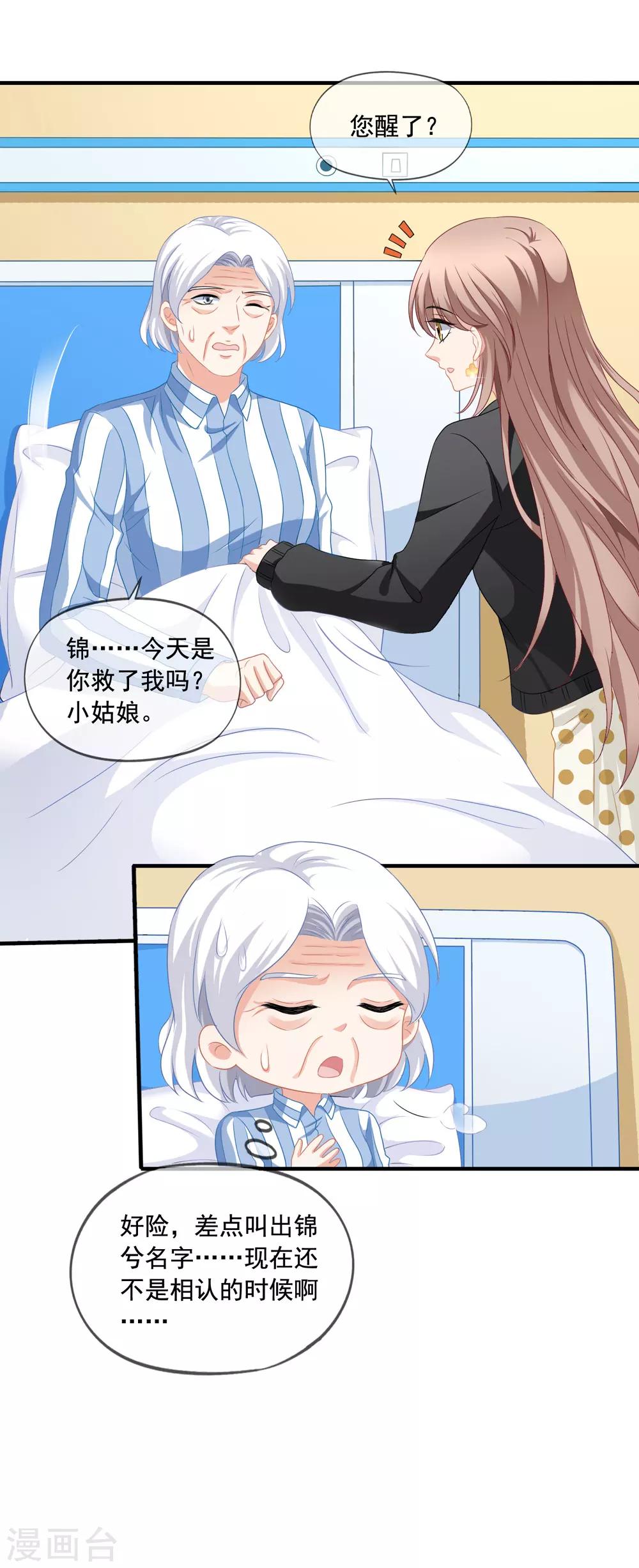 第73话 救了奶奶19