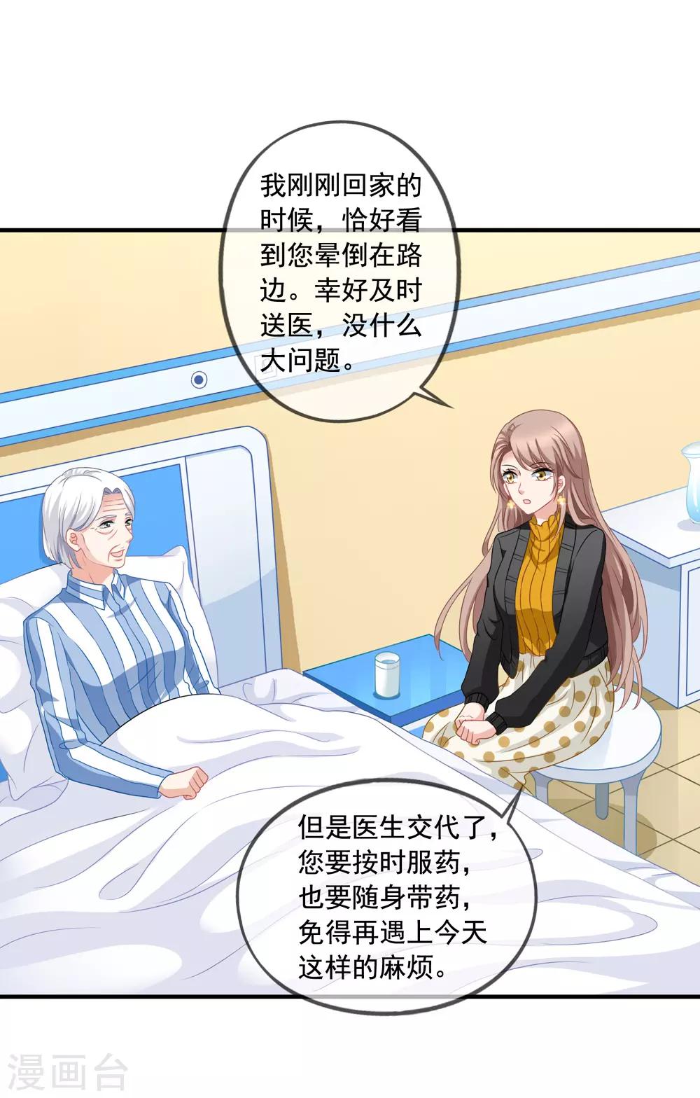 第73话 救了奶奶20