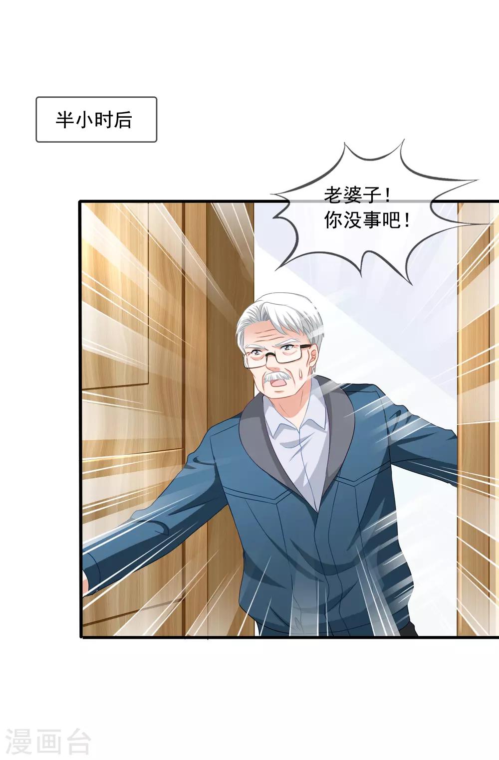 第73话 救了奶奶23