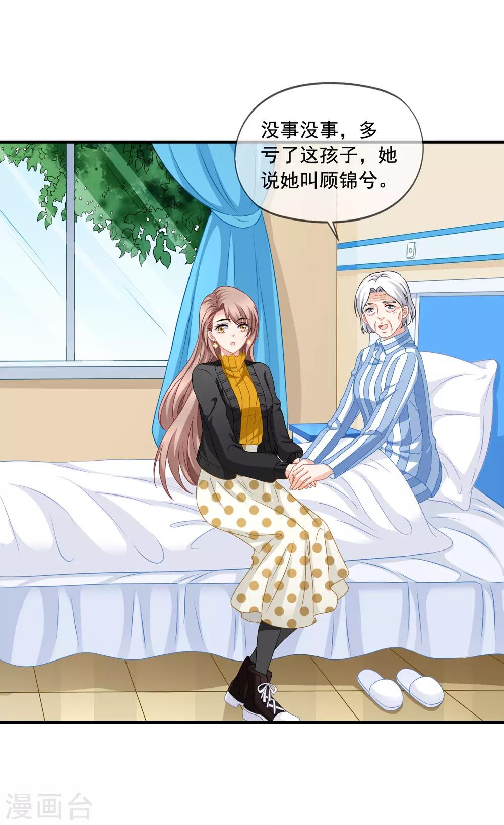 第73话 救了奶奶24
