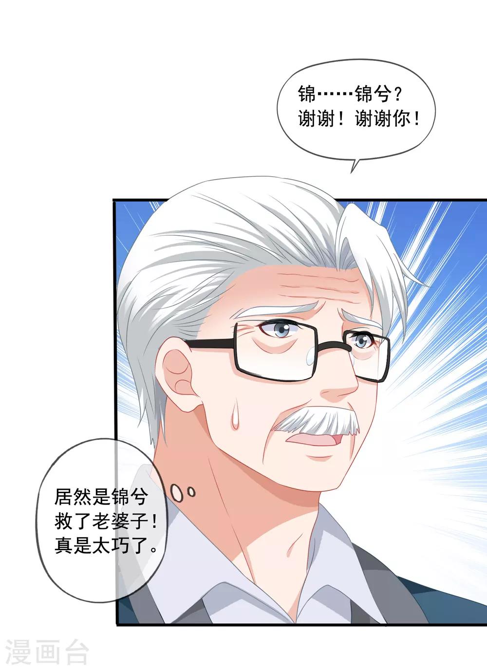 第73话 救了奶奶25